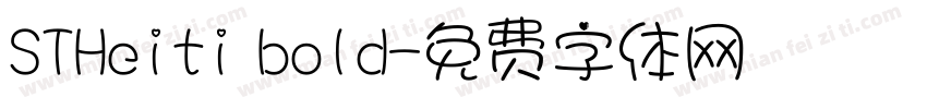 STHeiti bold字体转换